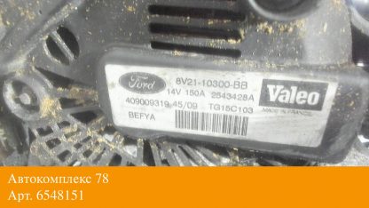 Двигатель Ford Fiesta 2008-2013 HHJC, HHJD, HHJE (взаимозаменяемы: 9HW; 9HT; 9HX; 9HY, 9HZ; 9HY, 9HZ; 9HX; GPDA, HHDA, HHDB; G8DA, G8DB, G8DD; G8DA, G8DB; 9HY, 9HZ; 9HY, 9HZ; 9HV, 9HX; 9HY, 9HZ; 9HZ; 9HY,9HZ; 9HX; 9HW; 9HT; 9HY, 9HZ; 9HZ; 9HY, 9HZ; 9HX; HHDA, HHDB; 9HZ; G8DA, G8DB, G8DC, G8DD, G8DE, G8DF)