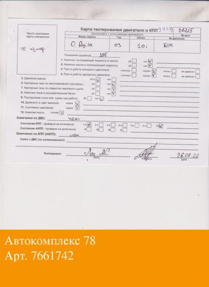 Двигатель Opel Agila 2000-2007 Z10XE (взаимозаменяемы: Z10XE)