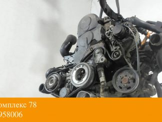Двигатель Volkswagen Passat 5 2000-2005 AVB (взаимозаменяемы: AJM; AWX; AVF; AVF; AVB; AWX; AVF; AJM; AWX; AVF; AWX; BPZ; BSV)
