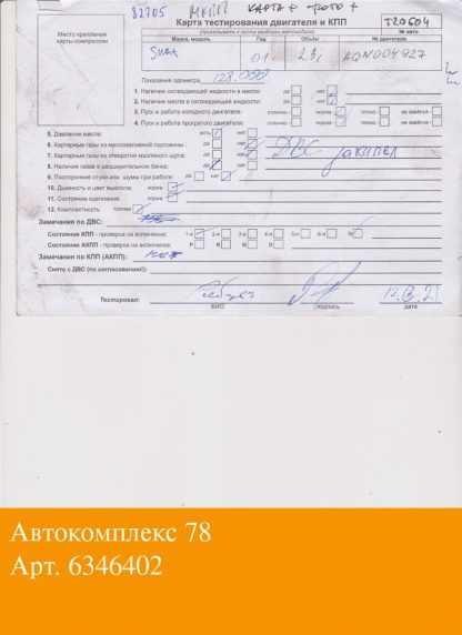 Двигатель Seat Toledo 2 1999-2004 AQN