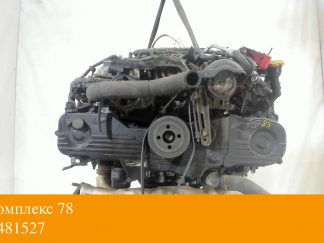 Двигатель Subaru Legacy Outback (B13) 2003-2009 EJ25