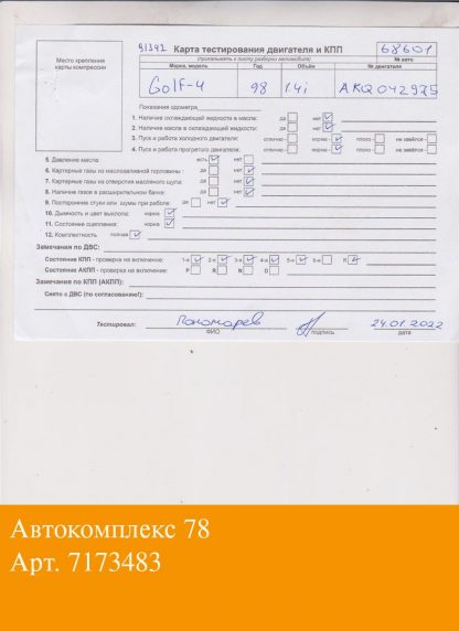 Двигатель Volkswagen Golf 4 1997-2005 AKQ