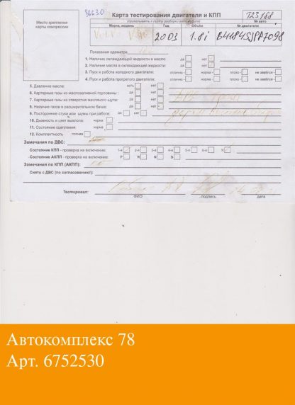 Двигатель Volvo S40 / V40 1995-2004 B4184SJ