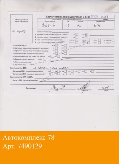 Двигатель Volkswagen Golf 3 1991-1997 AEX (взаимозаменяемы: AEX; AEX)