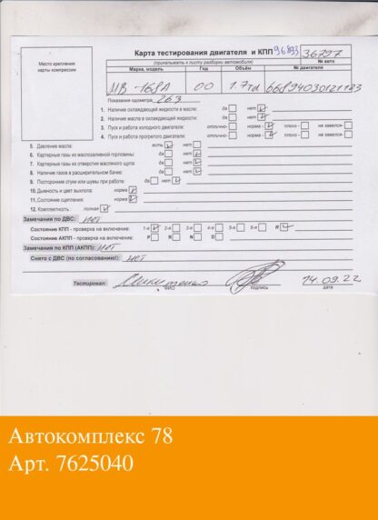 Двигатель Mercedes A W168 1997-2004 Дизель; 1.7 л.; CDI