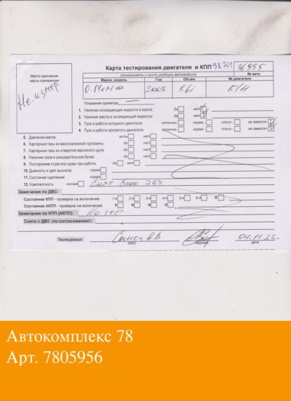 Двигатель Opel Meriva 2003-2010 Z16XE (взаимозаменяемы: Z16XE; Z16XE)