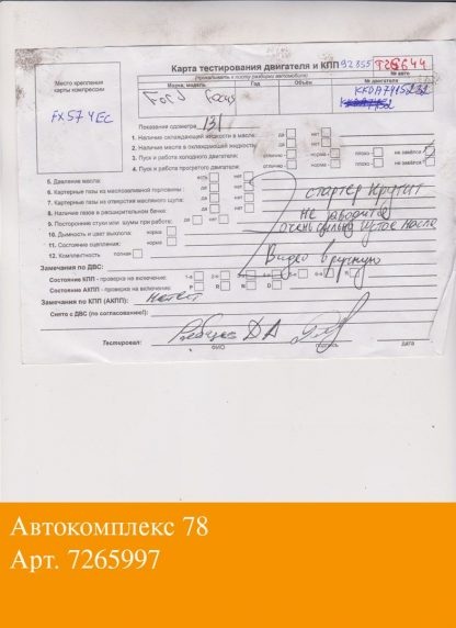 Двигатель Ford Focus 2 2005-2008 KKDA, KKDB (взаимозаменяемы: KKDA; KKDA, KKDB; KKDA)