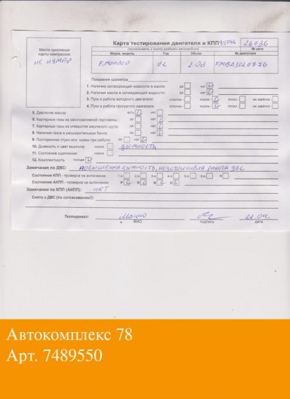 Двигатель Ford Mondeo 3 2000-2007 FMBA