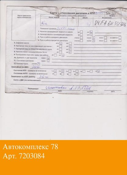 Двигатель KIA Rio 2005-2011 D4FA