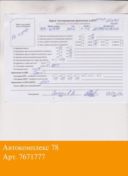 Двигатель Mercedes A W168 1997-2004 Дизель; 1.7 л.; CDI