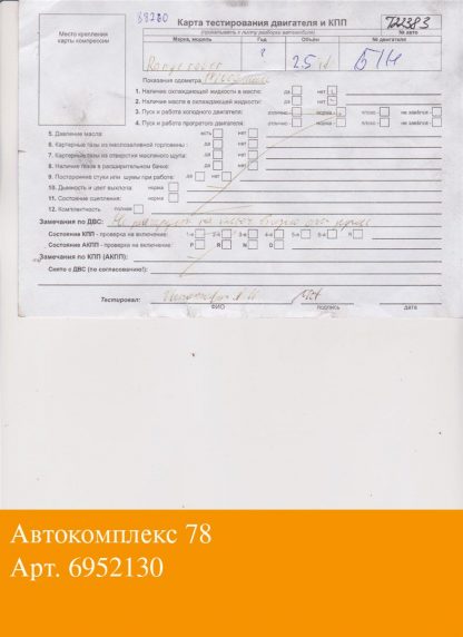 Двигатель Land Rover Range Rover 2 1994-2003 256T