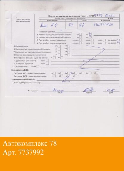 Двигатель Audi A4 (B5) 1994-2000 Бензин; 1.6 л.; Инжектор