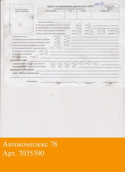 Двигатель Toyota Avensis 2 2003-2008 1CD-FTV