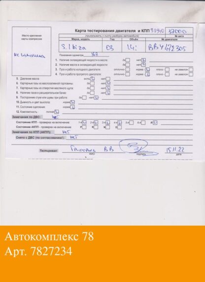 Двигатель Seat Ibiza 3 2001-2006 Бензин; 1.4 л.; Инжектор