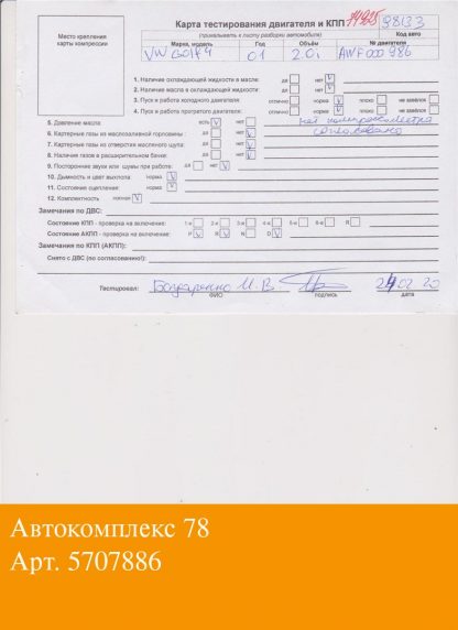 Двигатель Volkswagen Golf 4 1997-2005 AWF