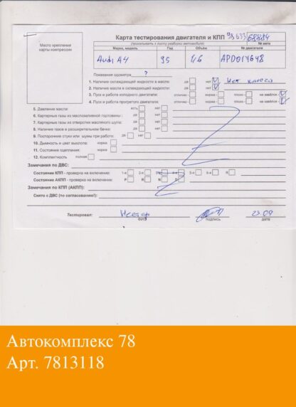 Двигатель Audi A4 (B5) 1994-2000 Бензин; 1.6 л.; Инжектор