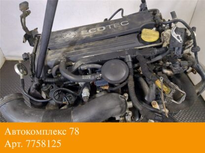 Двигатель Opel Vectra C 2002-2008 Бензин; 2.2 л.; Инжектор