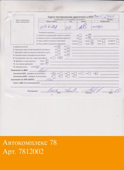 Двигатель Mercedes C W202 1993-2000 Бензин; 1.8 л.; Инжектор