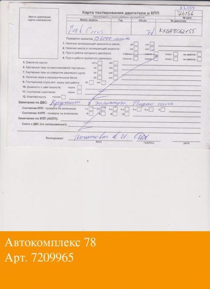 Двигатель Ford Focus 2 2008-2011 KKDA, KKDB (взаимозаменяемы: KKDA; KKDA, KKDB; KKDA)