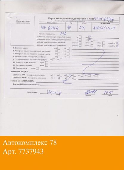 Двигатель Volkswagen Golf 4 1997-2005 AKQ