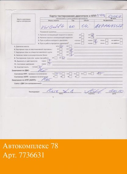 Двигатель Volkswagen Golf 4 1997-2005 AXP