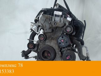 Двигатель Ford Fusion 2012-2016 USA Б/Н 2,5i