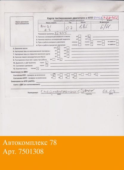 Двигатель Audi A3 (8PA) 2004-2008 BZB