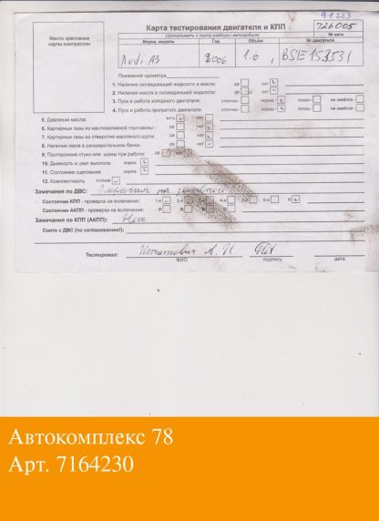 Двигатель Audi A3 (8PA) 2004-2008 BSE