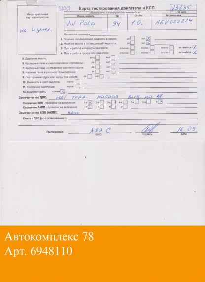 Двигатель Volkswagen Polo 1994-1999 AEV