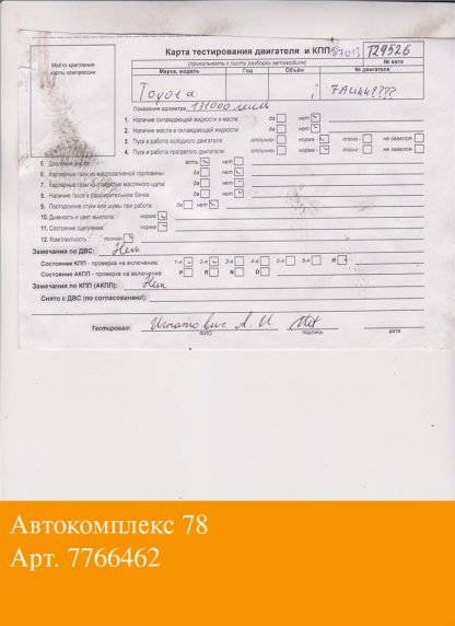 Двигатель Toyota Avensis 1 1997-2003 7A-FE