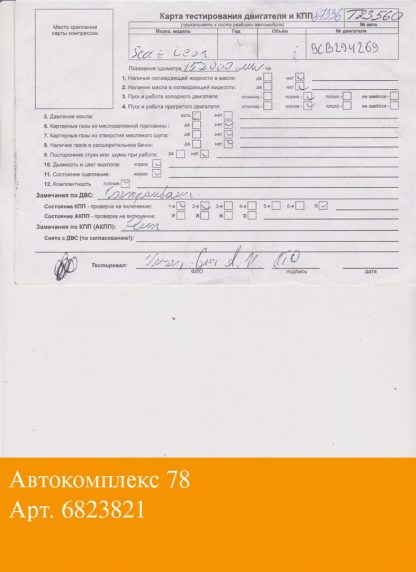 Двигатель Seat Leon 1999-2006 BCB (взаимозаменяемы: AUS; AZD; BCB; AZD; ATN)