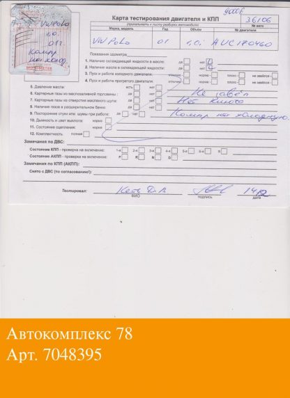 Двигатель Volkswagen Polo 1999-2001 AUC