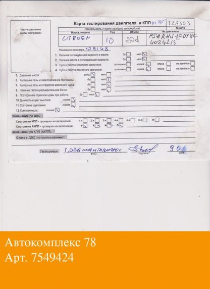 Двигатель KIA Rio 2000-2005 A3E