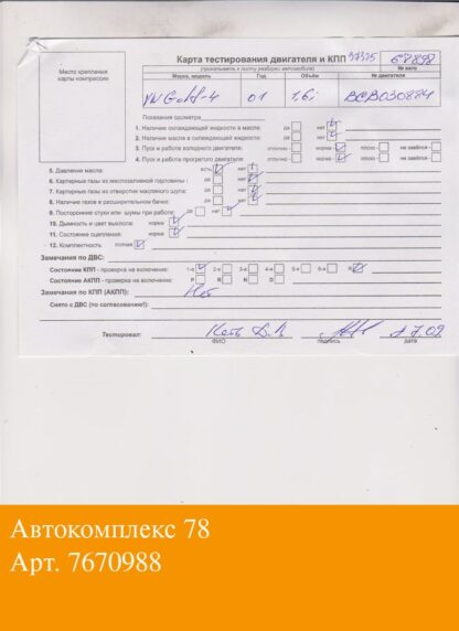 Двигатель Volkswagen Golf 4 1997-2005 Бензин; 1.6 л.; Инжектор