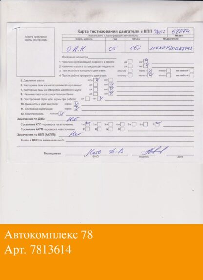 Двигатель Opel Astra H 2004-2010 Бензин; 1.6 л.; Инжектор