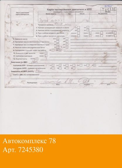 Двигатель Toyota Avensis 2 2003-2008 2AD-FTV