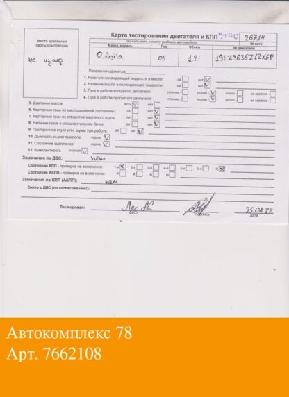 Двигатель Opel Agila 2000-2007 Бензин; 1.2 л.; Инжектор